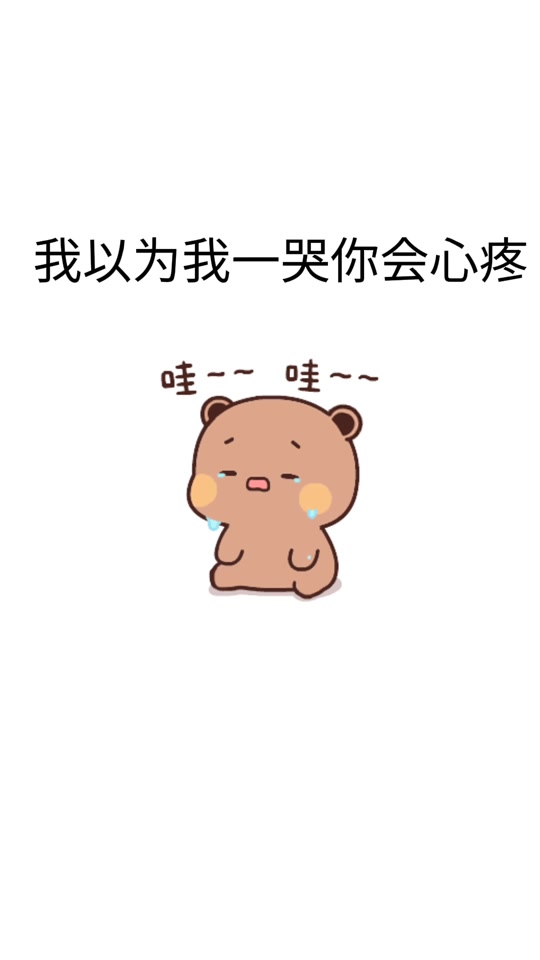 抖音哭泣的表情包