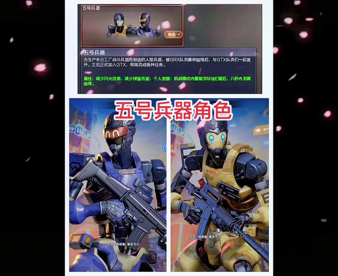 cf五号兵器用什么扩展券 - 抖音