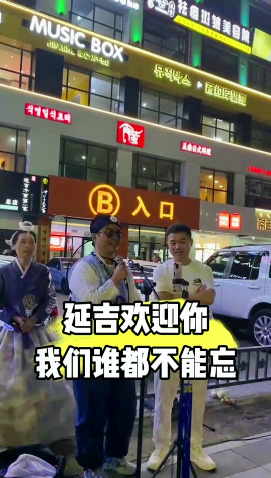 延边的小旭哥他啥都敢说 - 抖音