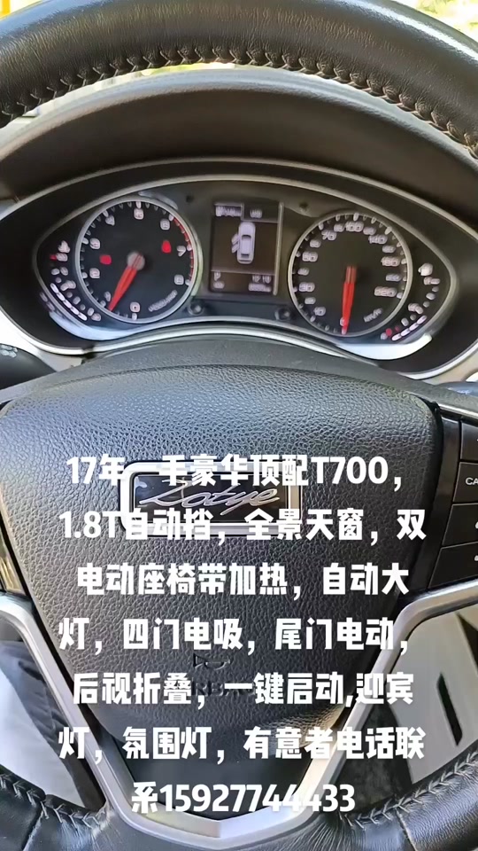 众泰t700灯光使用教程 - 抖音