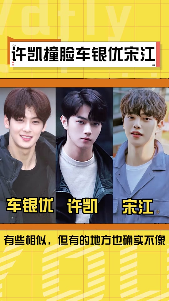 车银优长得像哪个明星 - 抖音