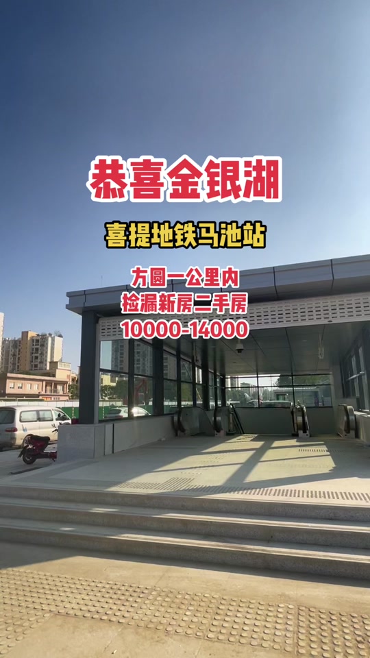 武汉地铁26号线马池站在哪里 - 抖音