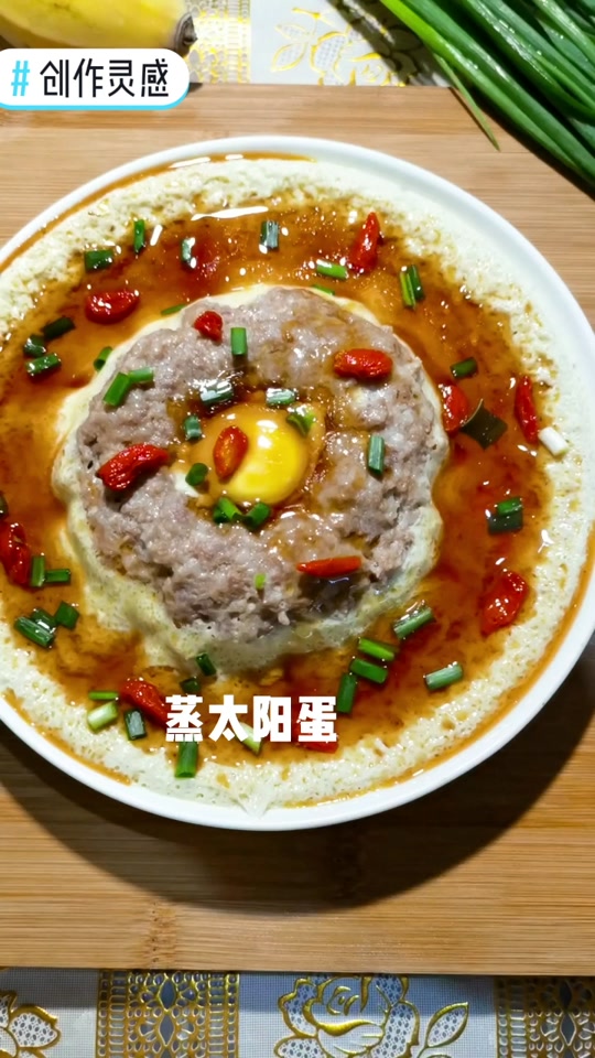 太阳蒸蛋做法