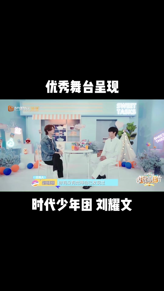 邵明明采访_邵明明采访刘耀文是什么节目_邵明明采访刘耀文 - 抖音