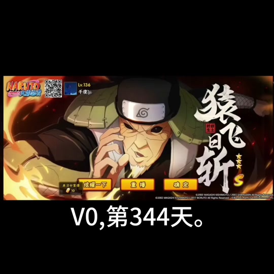 忍战凯怎么获取2024 - 抖音