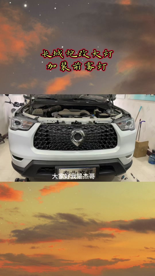 23款长城炮加装前雾灯线路图