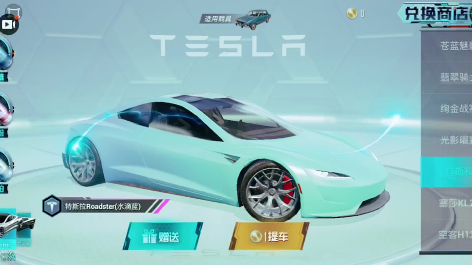 水滴蓝特斯拉2023会返场吗_现实中的特斯拉有没有水滴蓝_水滴蓝特斯拉