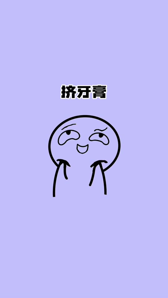 牙膏挤出来三色原理动画