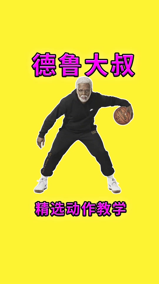 山姆高德加背运 - 抖音