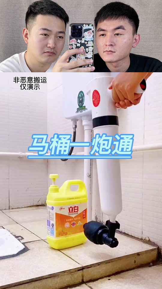 马桶一炮通管用吗_马桶一炮通改装打钢珠
