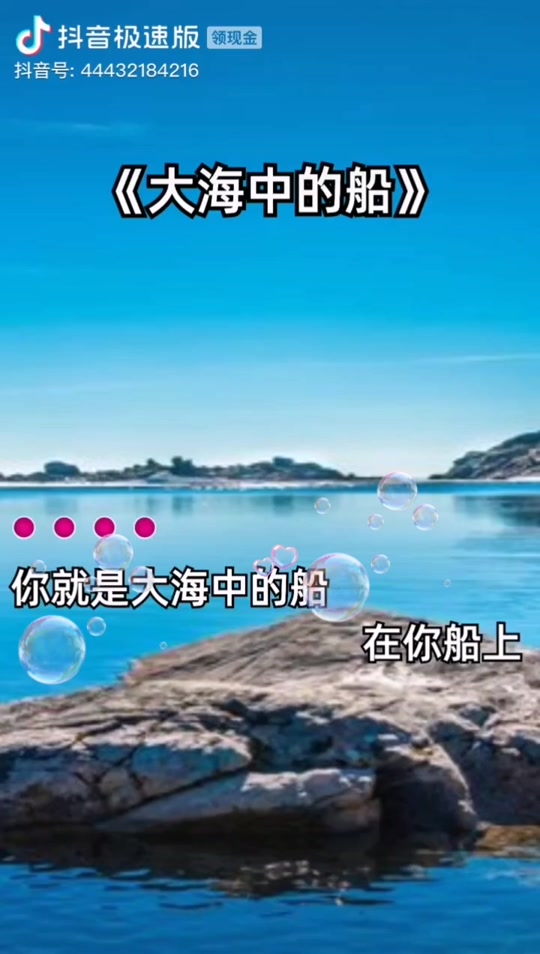 主啊你就是大海中的船原唱_大海中的船歌曲歌词