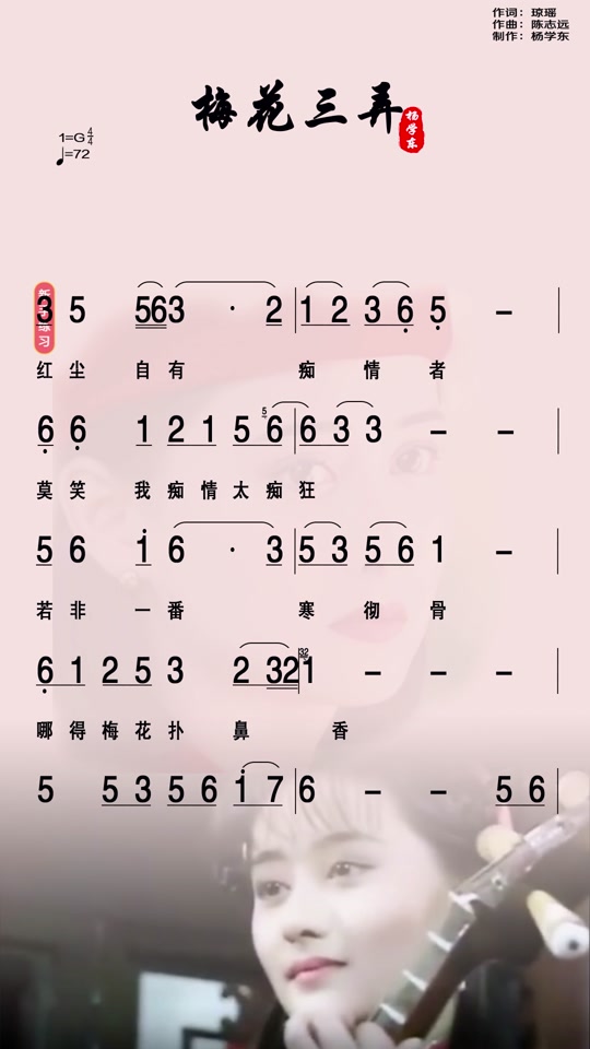 梅花三弄f5洞箫简谱