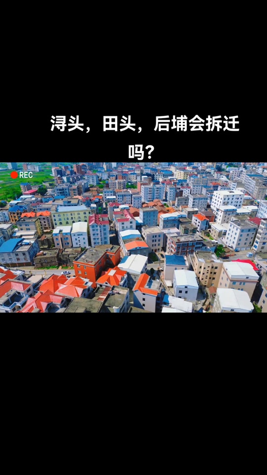 江阴璜塘金凤村要拆迁吗 - 抖音