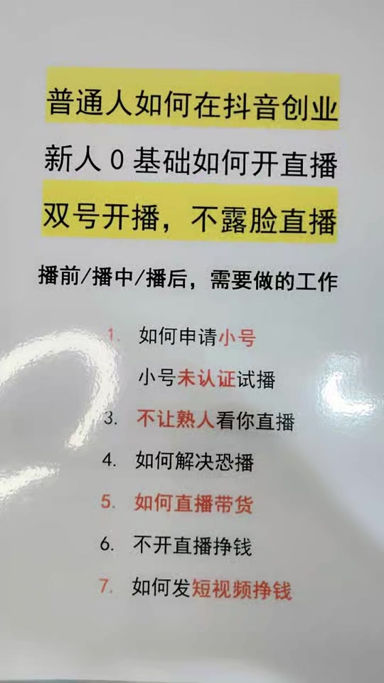 抖音异地开播资料=异地怎么入驻抖音珠宝直播基地