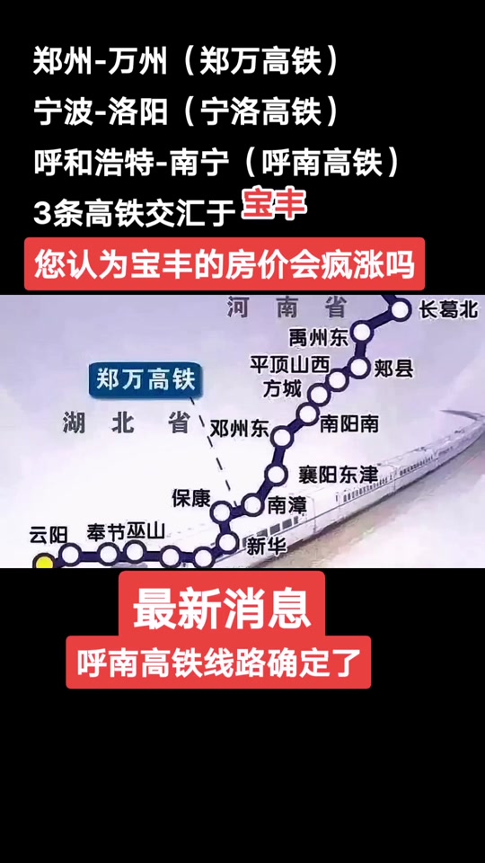 呼南高铁济源段涉及哪几个村 - 抖音