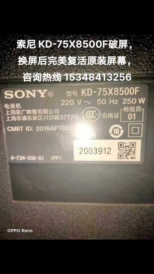 索尼kd75x9500h后壳怎么拆 - 抖音