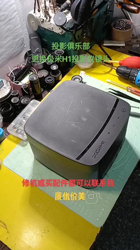 极米z4 air镜头拆卸教程 - 抖音