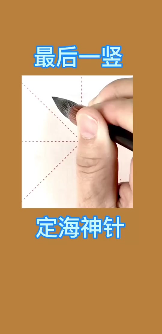 qq定海神针清屏怎么弄 - 抖音