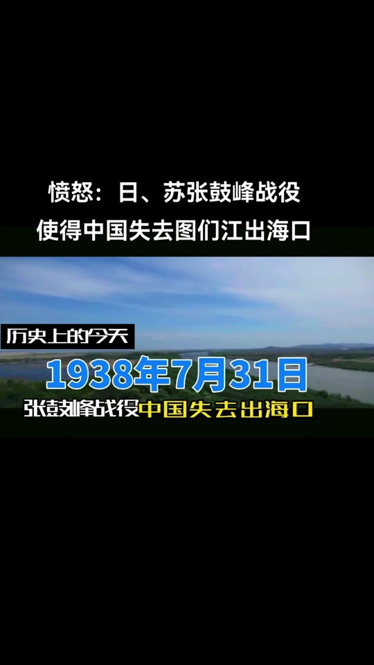 打开图们江出海口 日本极了 - 抖音