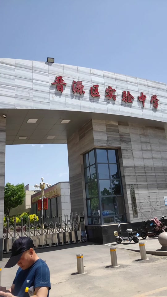 太原市实验高中升学率怎么样 - 抖音