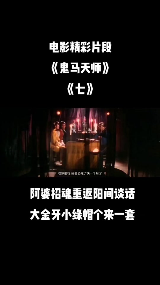 韩国电影鬼马 - 抖音