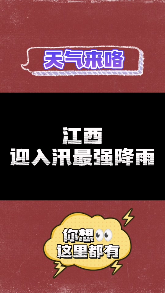 天气抚州今日情况