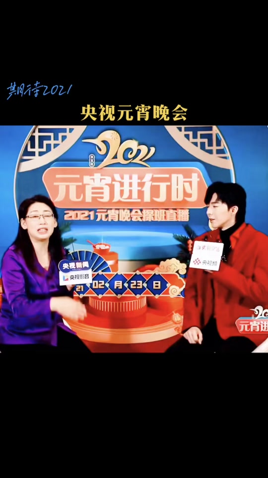 中央电视台2021元旦晚会主持人名单(2021年中央电视台元旦晚会主持词开场白)