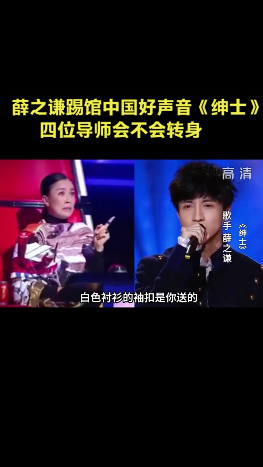 薛之谦我是歌手踢馆是哪一季