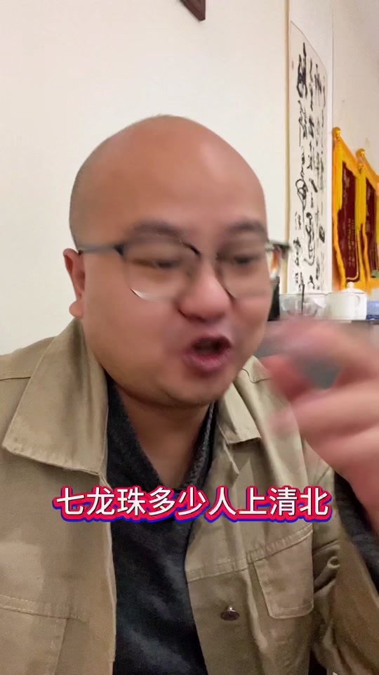 重庆七龙珠谁出数学 - 抖音