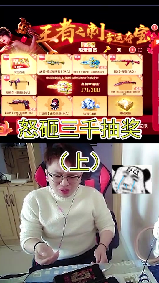 ak47泰坦破坏者3觉醒石怎么得 - 抖音