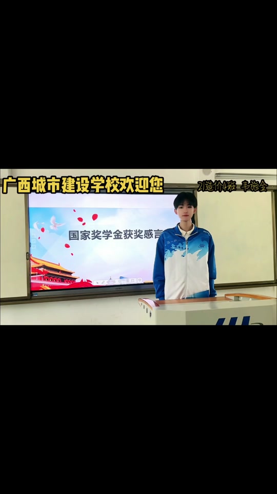 广西象山区城市建设学校教师待遇如何 - 抖音