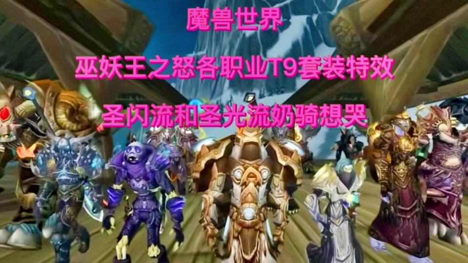 魔兽世界圣光散布可以购买物品 - 抖音