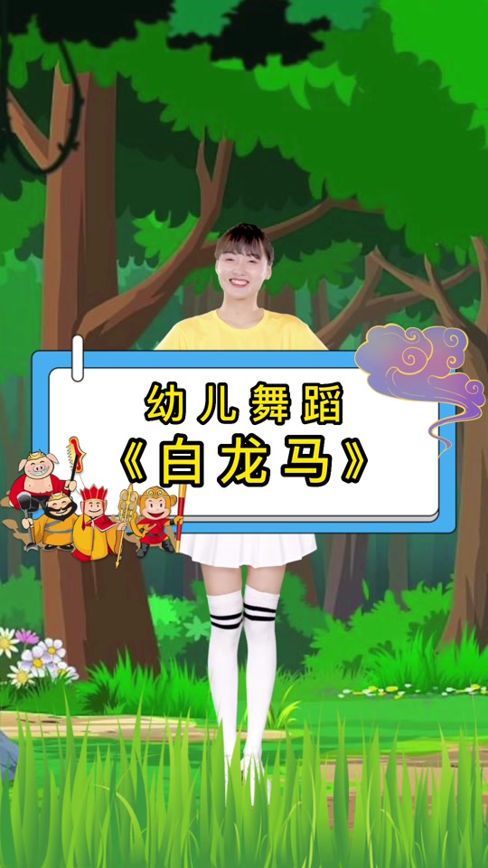 白龙马歌曲(白龙马歌曲视频)
