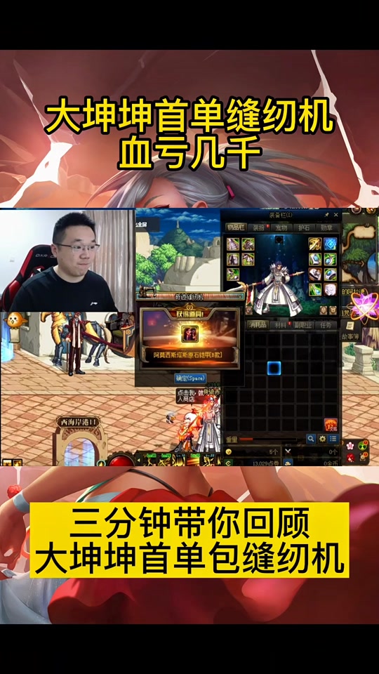 dnf6月13缝纫机怎么玩 - 抖音