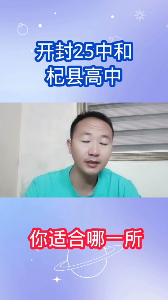 24年杞县中考645分能上什么高中 - 抖音