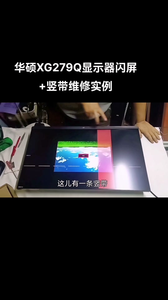 华硕xg279q色彩设置 - 抖音