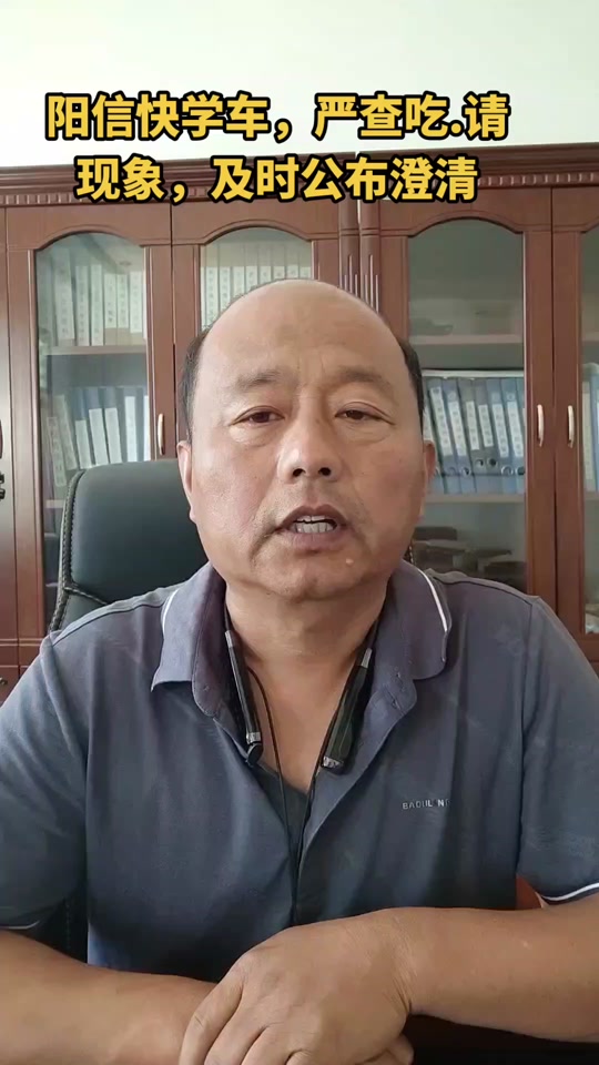 阳信一中校长孙富强现在怎样了 - 抖音