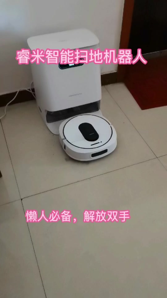 睿米真全能扫地机器人怎么重建图
