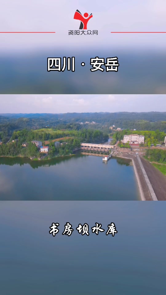 资阳哪些水库可以钓鱼 - 抖音