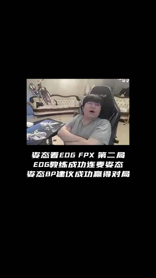 fpx教练 - 抖音
