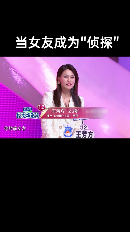 非诚勿扰灯王高睿现状_非诚勿扰灯王高睿王芳_非诚勿扰灯王和王芳