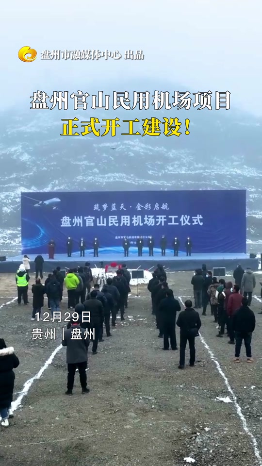 官山机场最新进展 - 抖音