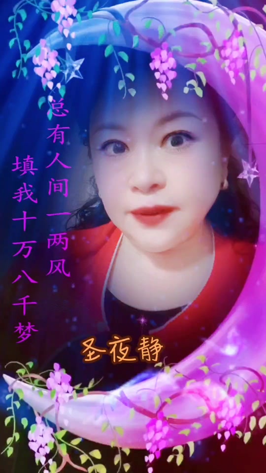 圣夜静歌曲歌谱 - 抖音