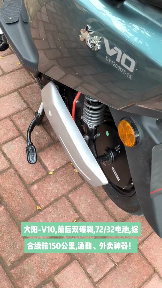 大阳电动车72w有哪些车型 - 抖音