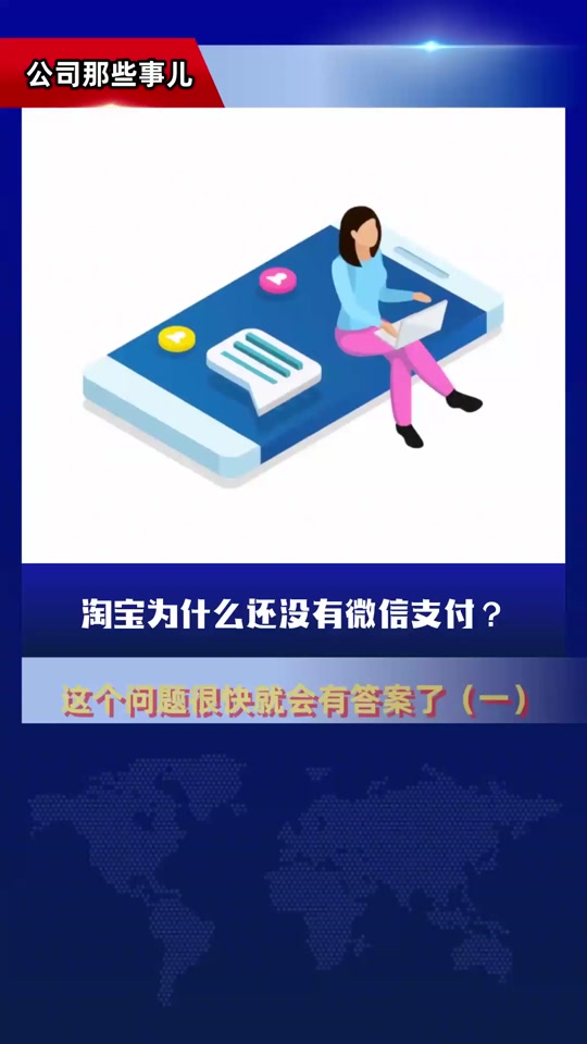 微信付淘宝_淘宝怎么用微信支付_微信支付淘宝用什么支付