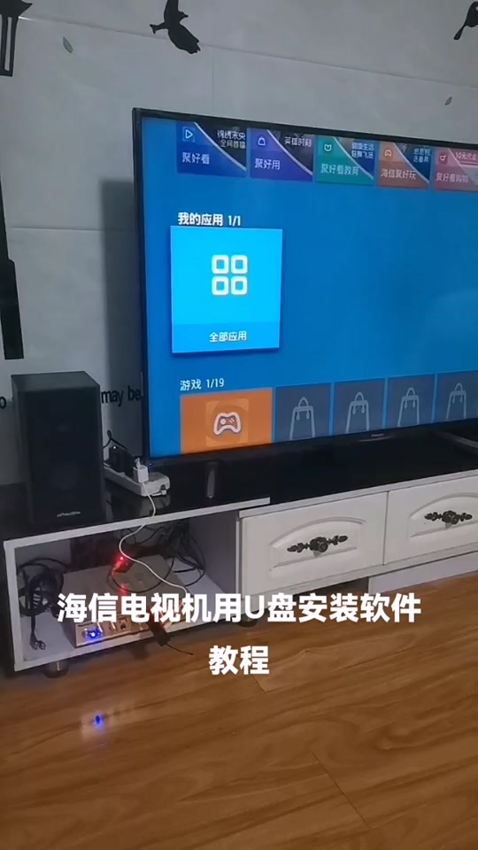 海信电视跟mac如何设置u盘 - 抖音