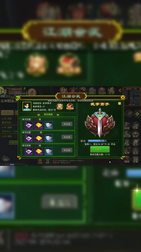 热血江湖武器怎么去掉魂 - 抖音
