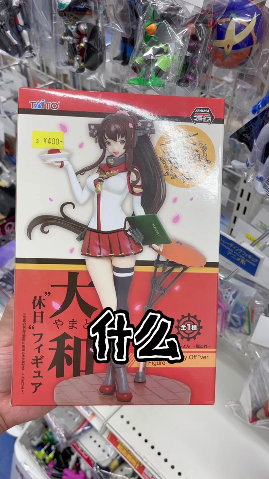 折木奉太郎挡脸贴纸在哪找_折木奉太郎啥东西表情包_折木奉太郎手办在