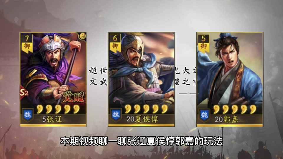 pk赛季张辽爆头骑阵容搭配 - 抖音