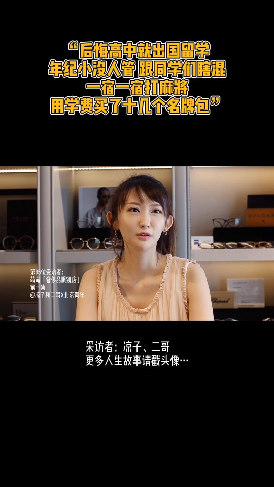 北京青年x凉子_北京青年x凉子访谈录鲲鹏_凉子 北京青年 - 抖音